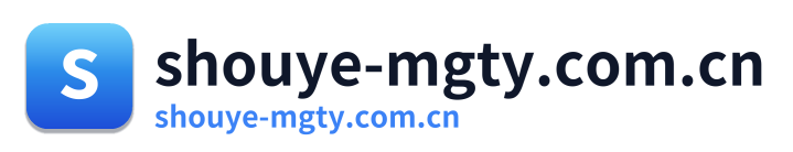 shouye-mgty.com.cn